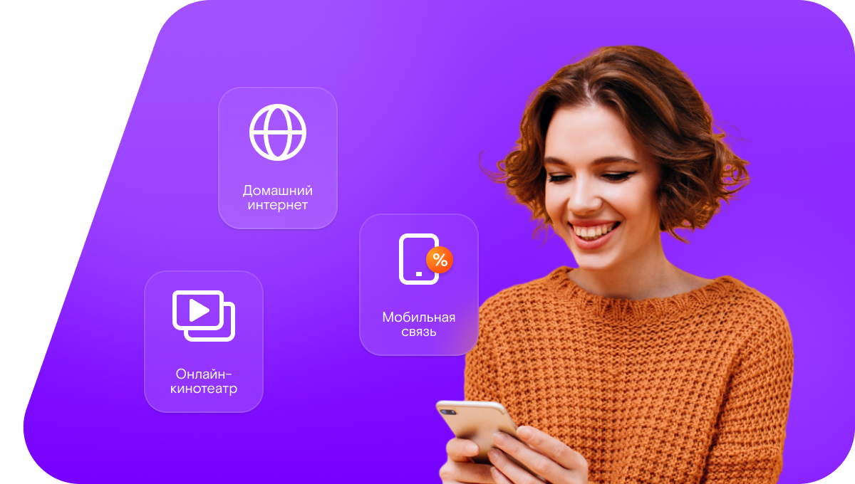 Промо-тарифы Ростелеком в&nbsp;село Амирово (Республика Татарстан)